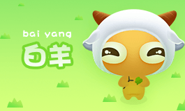 白羊座爱情观